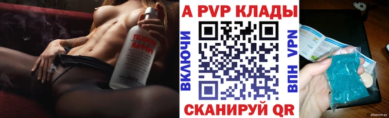 Альфа ПВП Crystall  Зея 
