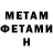 МЕТАДОН кристалл Julus Neustroev