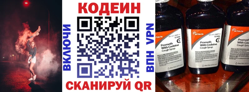 где найти наркотики  Зея  Кодеин напиток Lean (лин) 