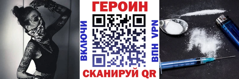 Героин хмурый  hydra вход  Зея 