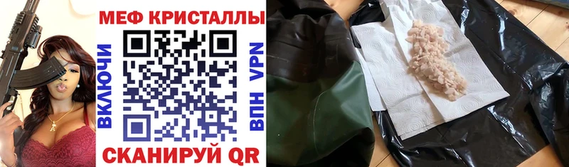 Мефедрон кристаллы  mega ссылки  Зея 