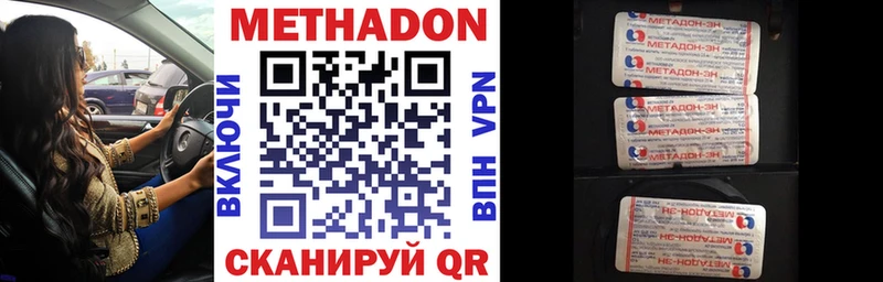 закладки  Зея  МЕТАДОН мёд 